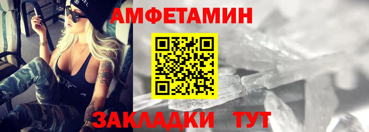 АМФЕТАМИН 97% Киселёвск