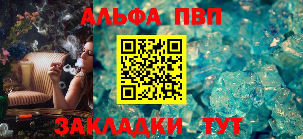 A PVP Соль Киселёвск