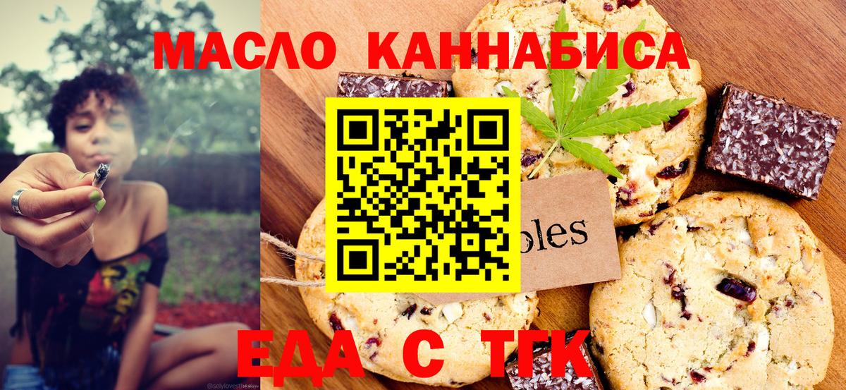 Киселёвск  Cannafood марихуана  Вход с VPN 