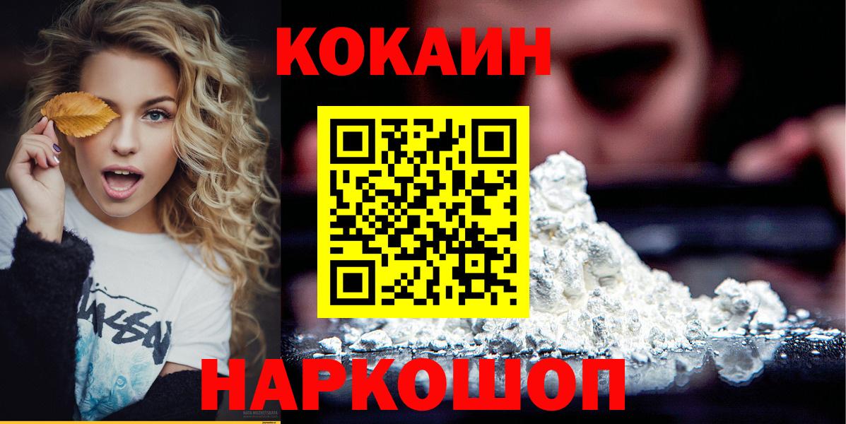 COCAIN 99% Киселёвск