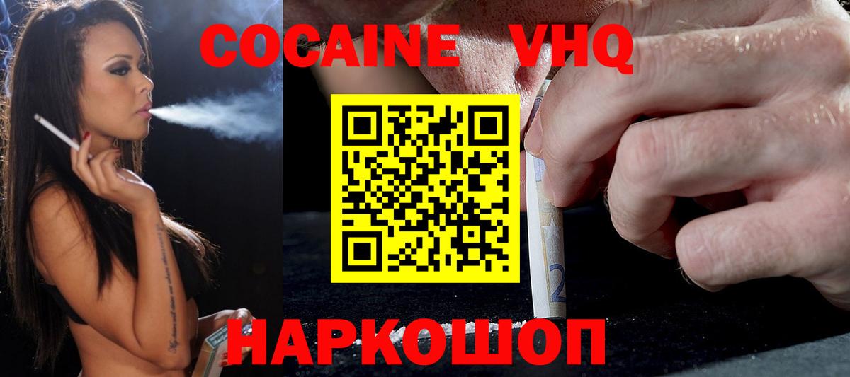 COCAIN Боливия  Вход с VPN  Киселёвск 