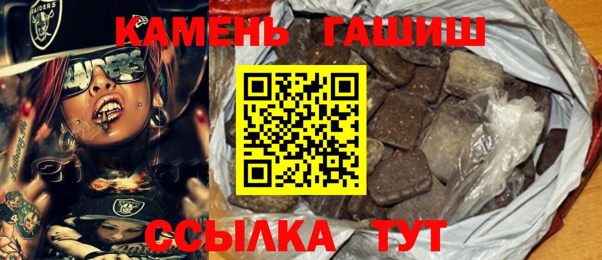 ГАШ гашик  Вход с VPN  ГАШ hashish  ГАШИШ  Киселёвск 