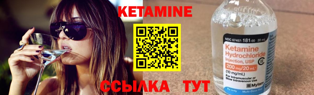 Кетамин ketamine  Вход с VPN  Киселёвск 