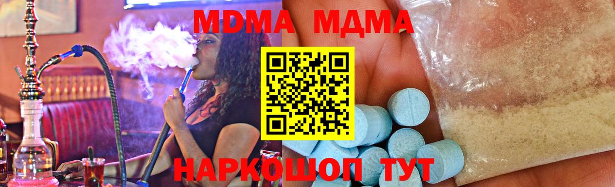 Киселёвск  MDMA молли  Вход с VPN 