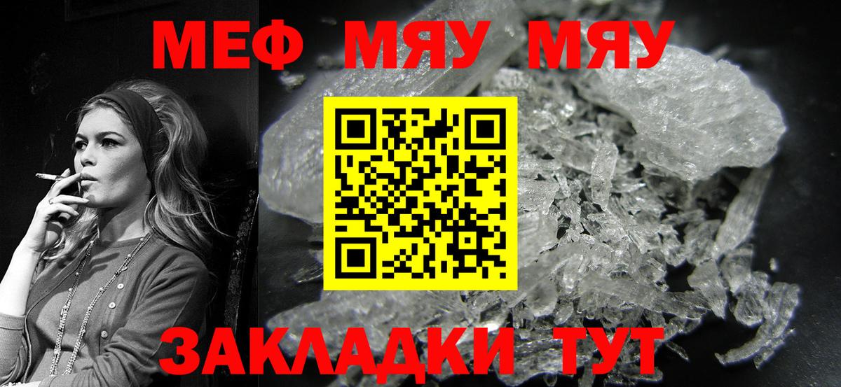 МЕФ мука Киселёвск
