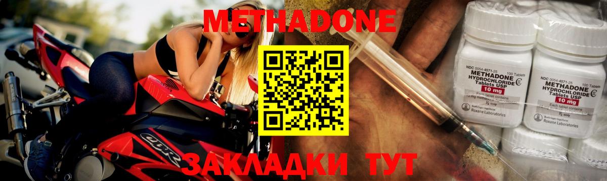 OMG ССЫЛКА  Метадон methadone  МЕТАДОН кристалл  Вход с VPN  маркетплейс какой сайт  Киселёвск 