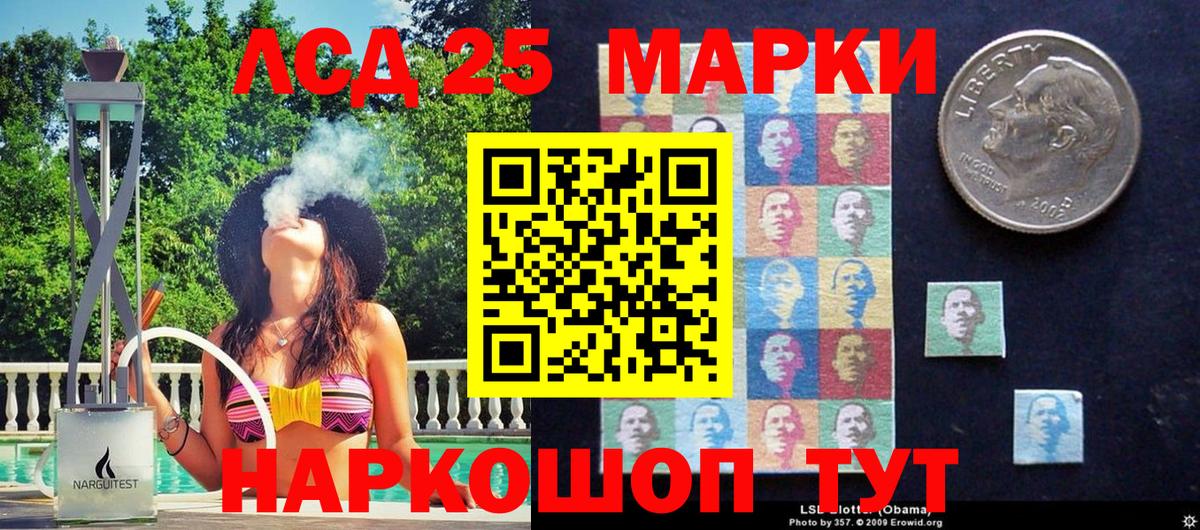 Киселёвск  Наркотические марки  Вход с VPN  Марки 25I-NBOMe 1500мкг  Марки 25I-NBOMe 1500мкг 